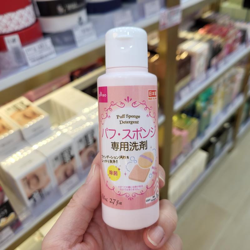 香港正品 小蛮推荐 Daiso/大创粉扑清洁剂 化妆刷工具清洁 80ml - 图0