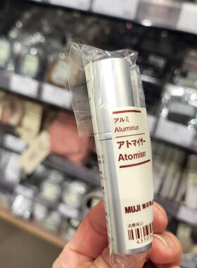 新版正品 MUJI无印良品 铝质喷雾器 旅行装香水瓶分装附滴管