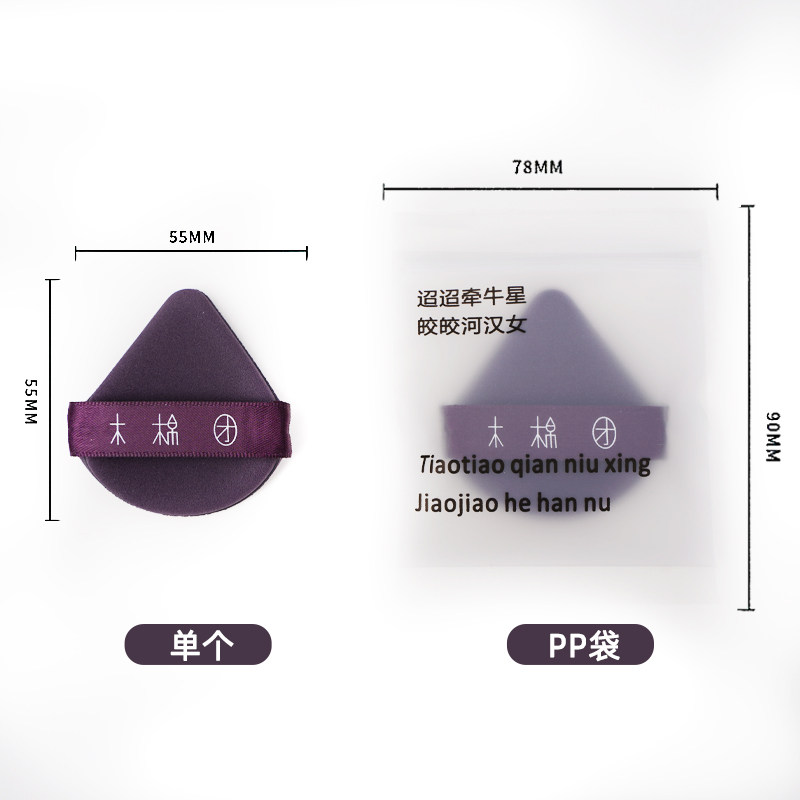 U先+4个装星空气垫粉扑干湿两用粉底液腮红高光隔离霜海绵美妆蛋,淘宝优惠券,粉丝福利购,淘宝优惠卷