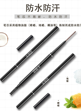 3个装木棉团眉笔04黑灰色自然无痕不易脱色持久不晕染双头二合一