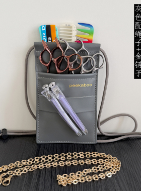 高颜值网红发型师剪刀包高端时尚