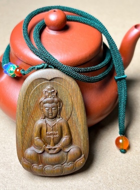 绿檀木净瓶观音吊坠檀木菩萨保佑挂件坐莲观音像项链男女护身符