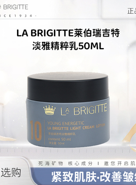 荷兰原装进口莱伯瑞莱伯瑞吉特全套6件组合