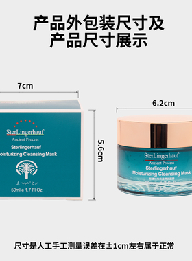 以色列原装进口斯德林格保湿清润面膜50ml保湿*3瓶
