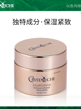 珂蕊丝绮尊宠铂金面霜保湿紧致50ml