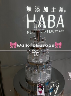 小空姐HABA 鲨烷美容油/SQ油/精油 15ml30ml保湿补水
