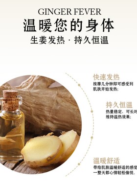 【倾健身】全福康老姜精油
