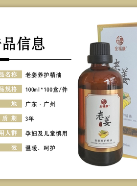 【倾健身】圆珠榉木棒送100ml姜油