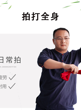 【倾健身】全福康甩打袋