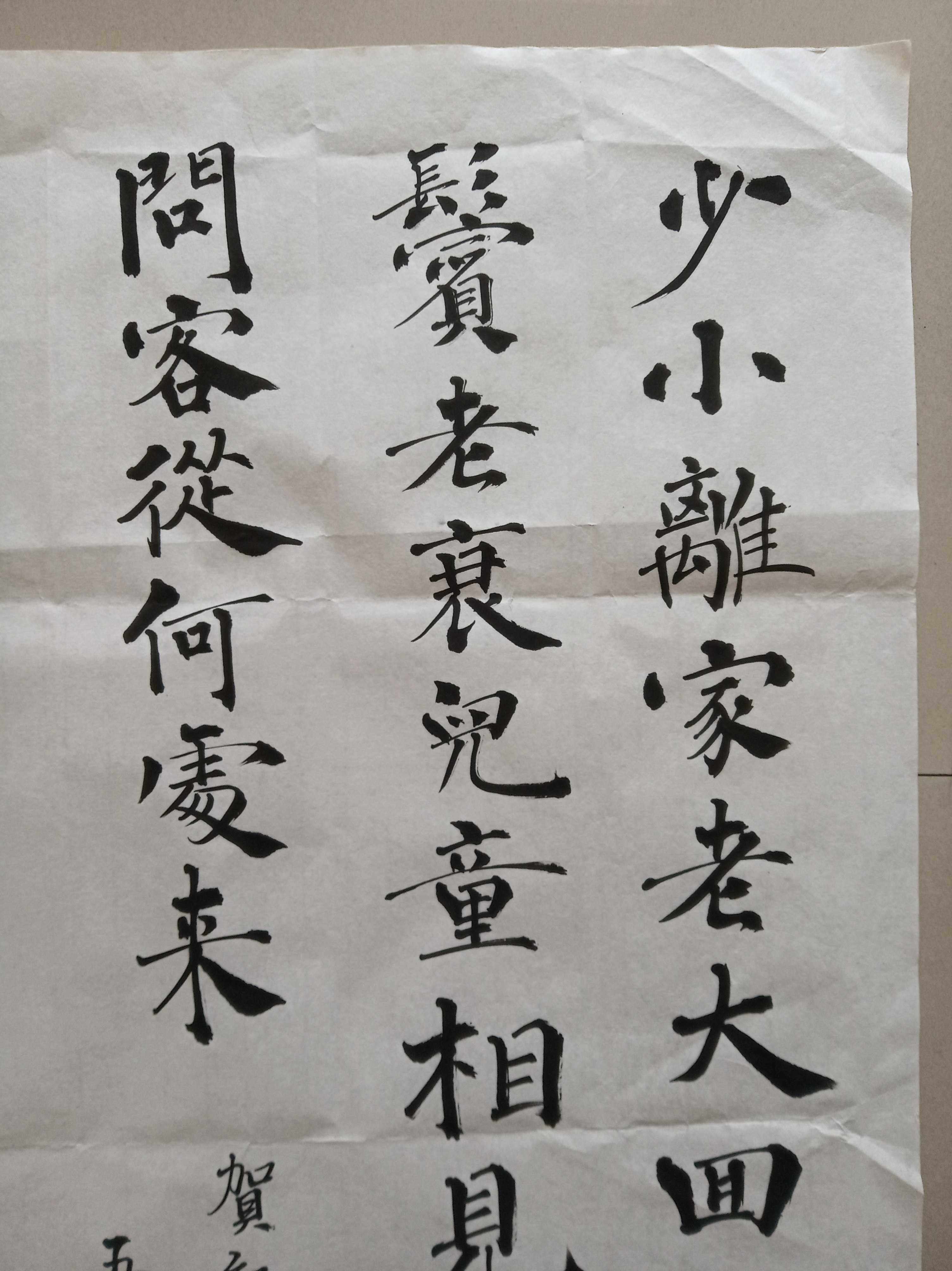 贺知章诗回手偶书五云山人亲手写楷体书法真迹四尺宣纸四开条幅,淘宝优惠券,粉丝福利购,淘宝优惠卷