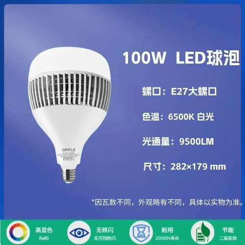 欧普LED球泡灯泡大功率店铺厂房节能灯E27大螺口20W30W40W50W白光 - 图2