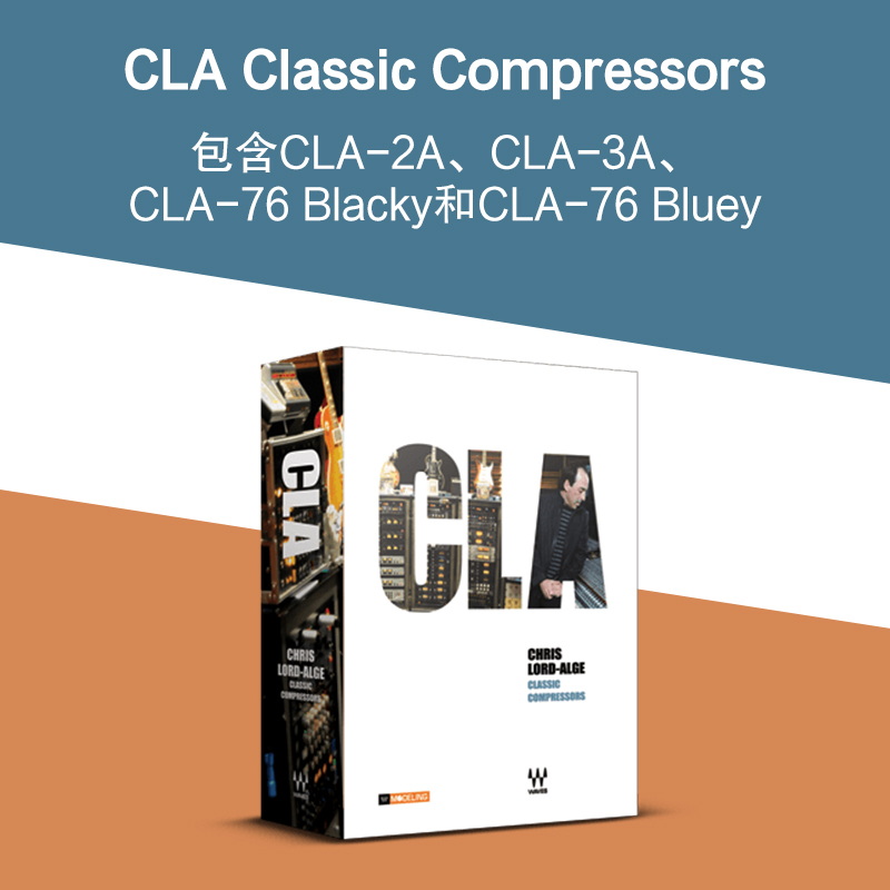 WAVES14效果器CLA Classic Compressors套装 VST插件-图1