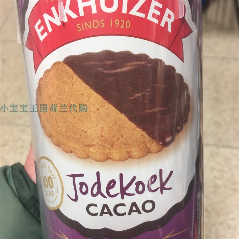 3罐荷兰直邮包邮包税Echte Enkhuizer Jodekoek 风味十足酥脆饼干 - 图3