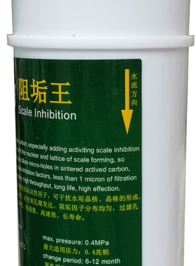 道尔顿等家用净水器用配件艾佳净阻垢器除水垢水碱一体式前置过滤