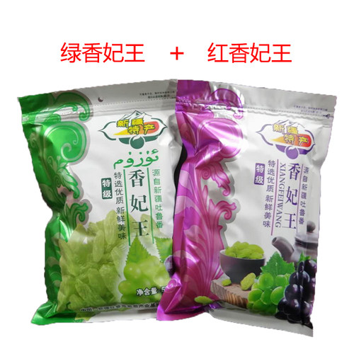 新疆红香妃王葡萄干天山大粒无核提子干特产黑加仑大绿香妃 - 图1