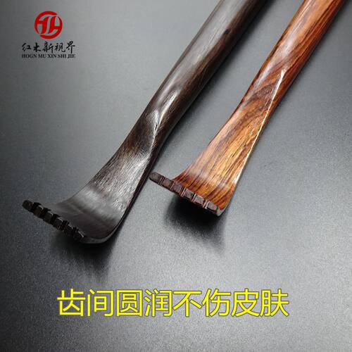 黄花梨乌木不求人痒痒挠实木 老头乐挠痒痒 挠痒器抓背部神器家用 - 图0