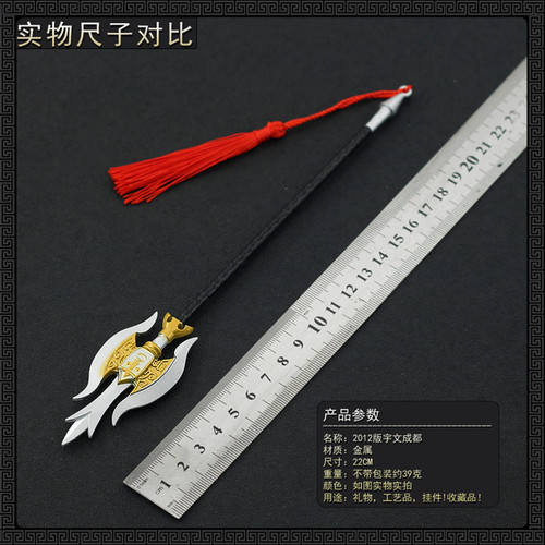 2012版隋唐演义影视宇文成都凤翅镏金镗金属模型合金摆件玩具22cm - 图0