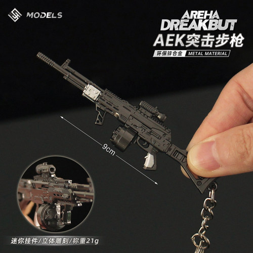 暗区突围游戏周边 AEK步枪模型合金小枪玩具钥匙扣金属摆件9CM - 图2
