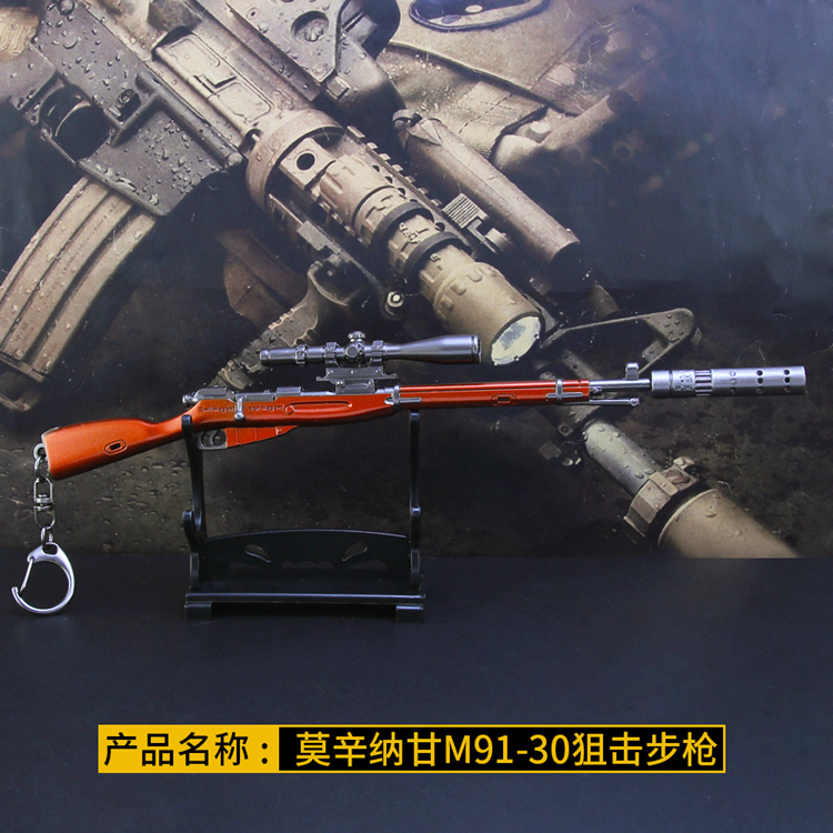 绝地和平吃鸡游戏周边 莫辛纳甘m91-30狙击金属武器模型合金玩具 - 图0