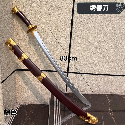 PU软胶大号兵器模型 锦衣卫绣春刀古代汉剑仿古佩剑武器小孩玩具 - 图2