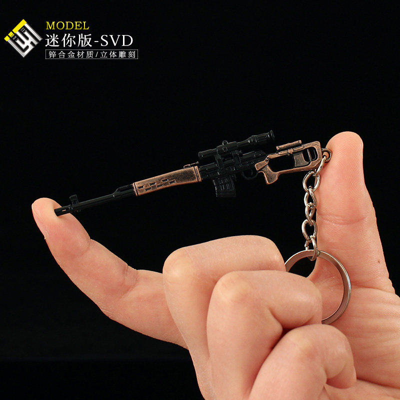 和平精英挂件和平精英吃鸡小枪 迷你SVD合金模型钥匙扣挂件金属武器玩具摆件