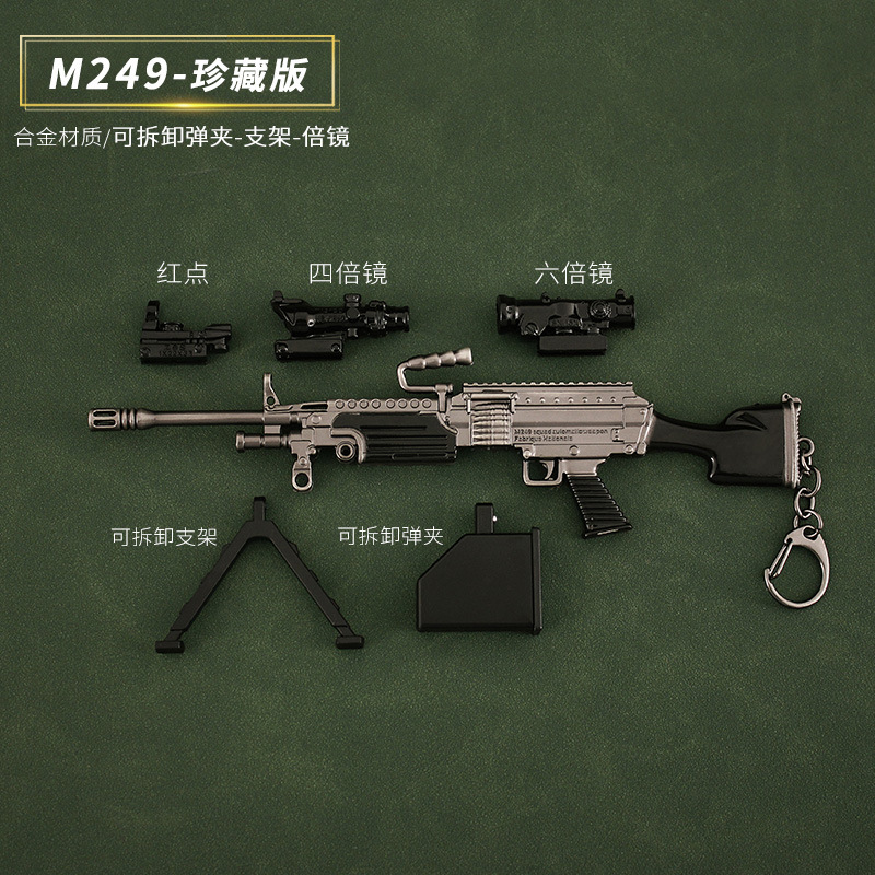 和平精英游戏周边玩具 M249大菠萝可拆卸金属模型合金摆件18cm - 图0