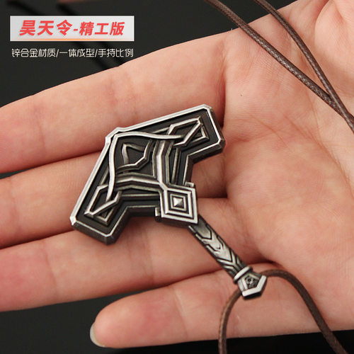 斗罗动漫周边 唐三昊天令项链令牌合金模型金属吊坠5cm - 图1