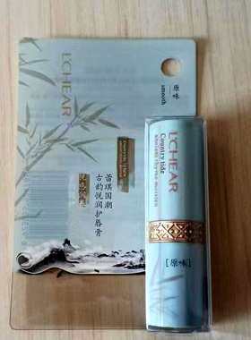 滋润保湿防干裂修唇纹破皮润唇膏