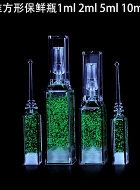瓶1ml方形2ml塑料10ml分装精华素