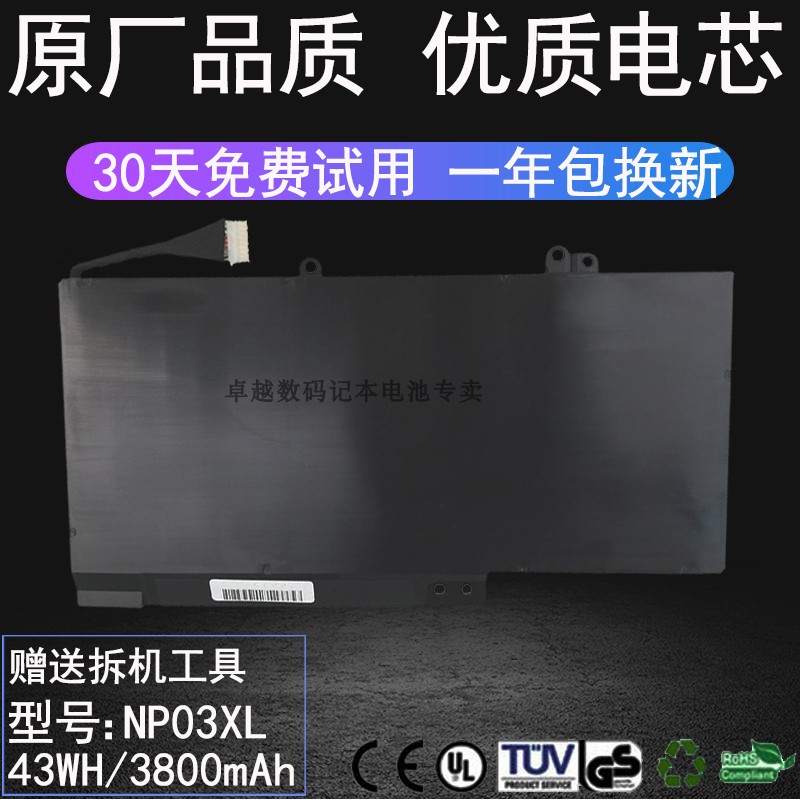 适用 惠普HP NP03XL HSTNN-LB6L TPN-Q146 Q147 Q148笔记本电池 - 图0