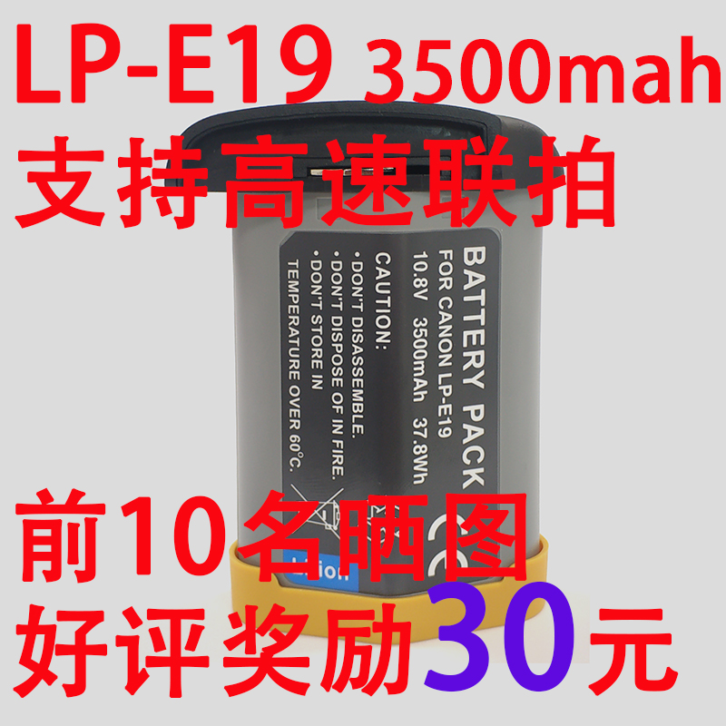 LP-E4N全解 适用佳能LP-E19 EOS 1D 1Dx 1DX markII 1Ds Mark3 R3 - 图2