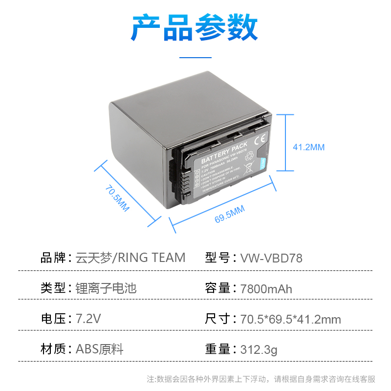 适用松下VW-VBD78电池 AJ-PX298 HC-MDH2GK 摄像机 VBD29 VBD58 - 图2