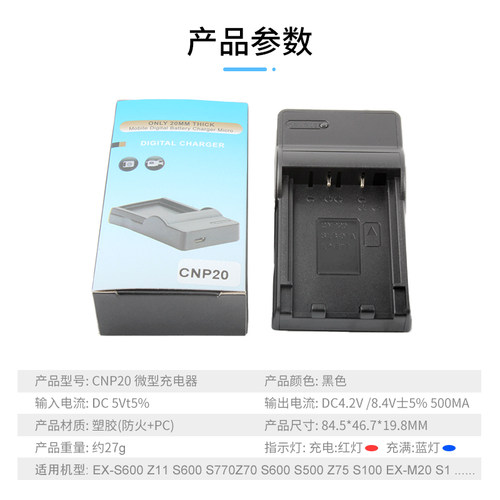 适用卡西欧NP20电池充电器S880 Z60 M1 M2 M20 Z11 CNP20 USB座充 - 图3