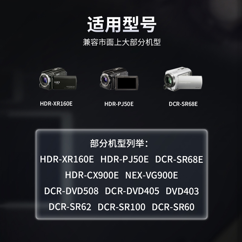 适用于索尼DCR-DVD403/SR62/SR100/SR60/SR68E相机NP-FV70假电池-图2