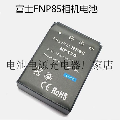 适用富士NP-85锂电池充电器FinePix SL305 FinePix SL300 SL245 - 图0