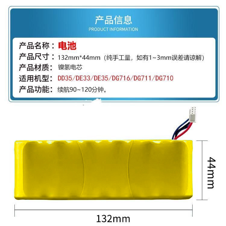 科沃斯扫地机电池DD55/DE33/DE53/DN33/DG710/DN36扫地机12V电池 - 图1