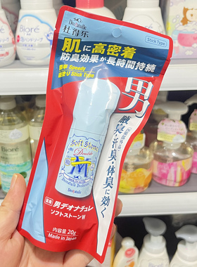 日本Deonatulle杜得乐止汗石