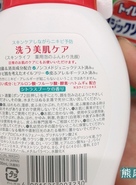温和洁面乳祛痘泡沫cow