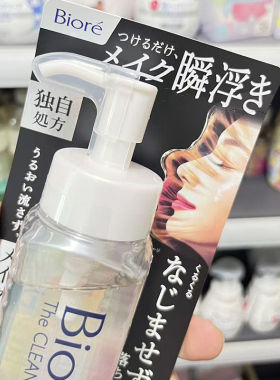 日本进口碧柔眼唇卸妆油