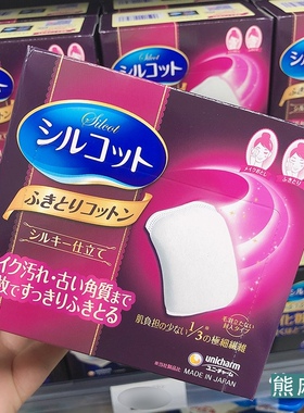 尤妮佳日本湿敷一次性省水化妆棉