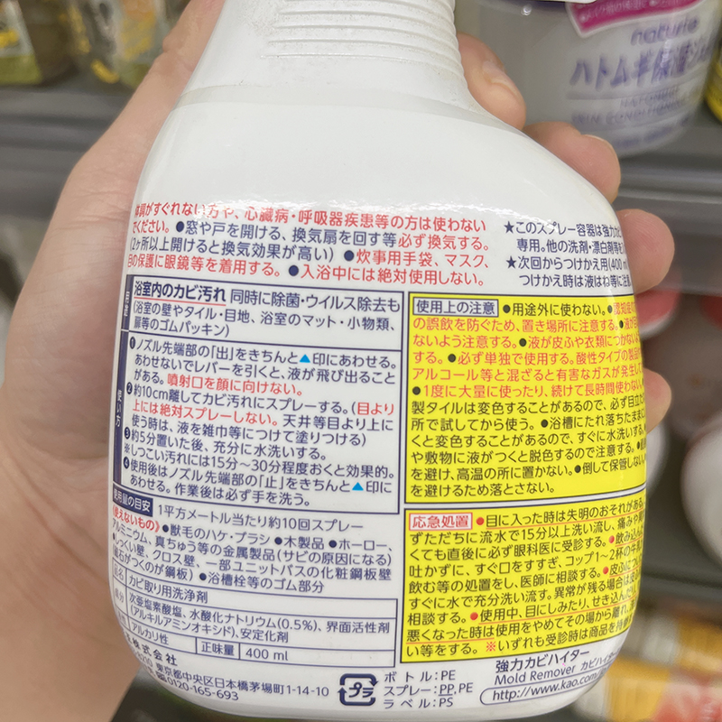 日本花王KAO浴室除霉清洁剂泡沫去霉斑霉菌墙体瓷砖清洁神器400ml - 图1