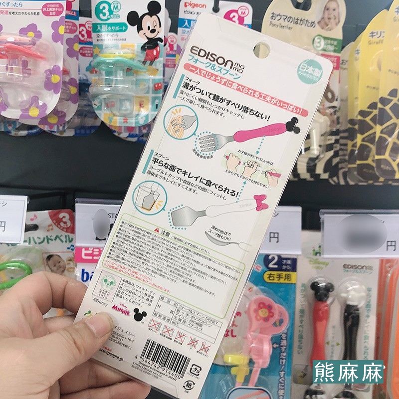 日本Edison爱迪生儿童叉勺宝宝训练勺叉子米奇米妮不锈钢餐具套装 - 图2