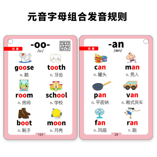 自然拼读法phonics1-5级全套教具204个发音规则英语单词启蒙闪片 - 图1