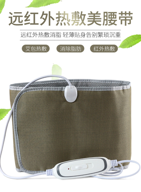 远红外热敷暖宫艾炙防寒绑带药包