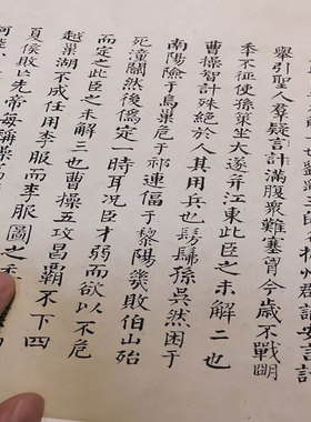 诸葛亮前后出师表装饰画高清微喷