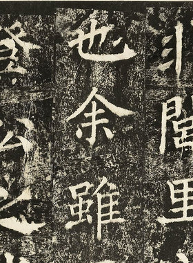 蔡襄碑拓昼锦堂记墨拓本册