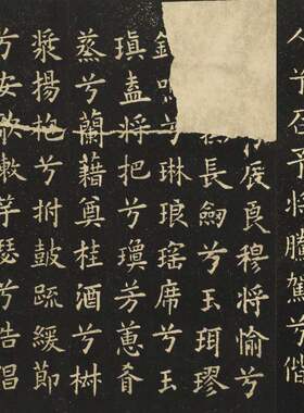 日藏本唐欧阳询欧阳率更九歌残石复古书法字画石刻拓本高清复制品