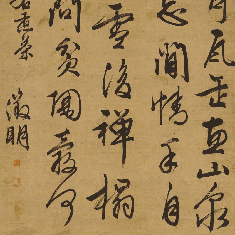 文征明书法条幅行书立轴古代字画书画真迹高清微喷竖幅仿古装饰画-图1