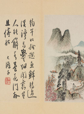 石涛山水画清香老人写枝山诗意册