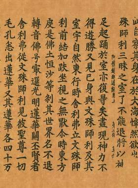 敦煌书法阿惟越致遮经